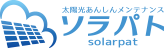 完工済み中古太陽光発電所・土地付き太陽光発電所の査定・高価買取はエネテクへ